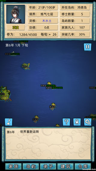 修仙家族模拟器最新本突破,家族新篇章,修仙家族模拟器最新本突破 修仙家族模拟器最新本突破,家族新篇章,修仙家族模拟器最新本突破
